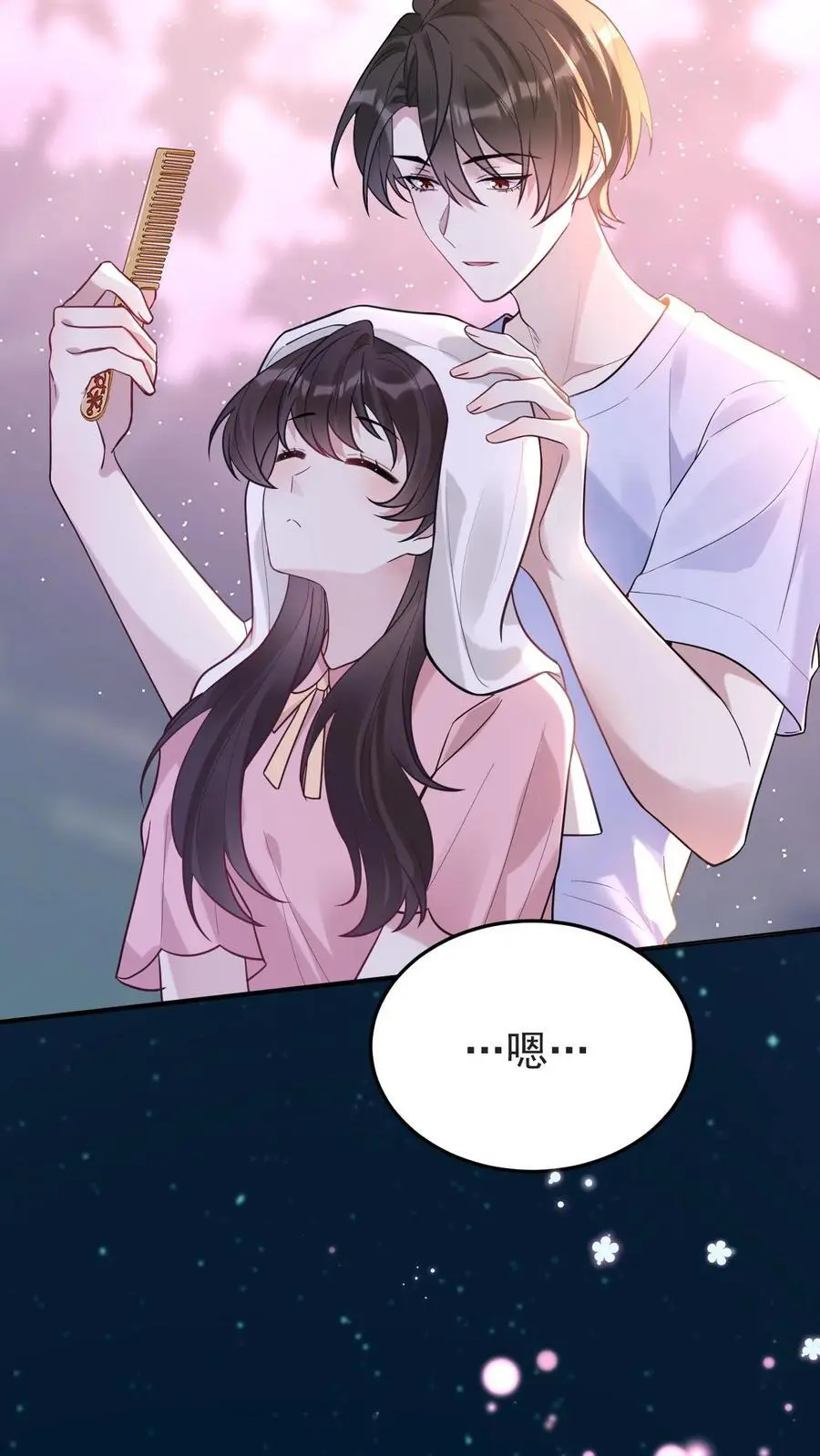 第124话 楚琪助攻 第20页