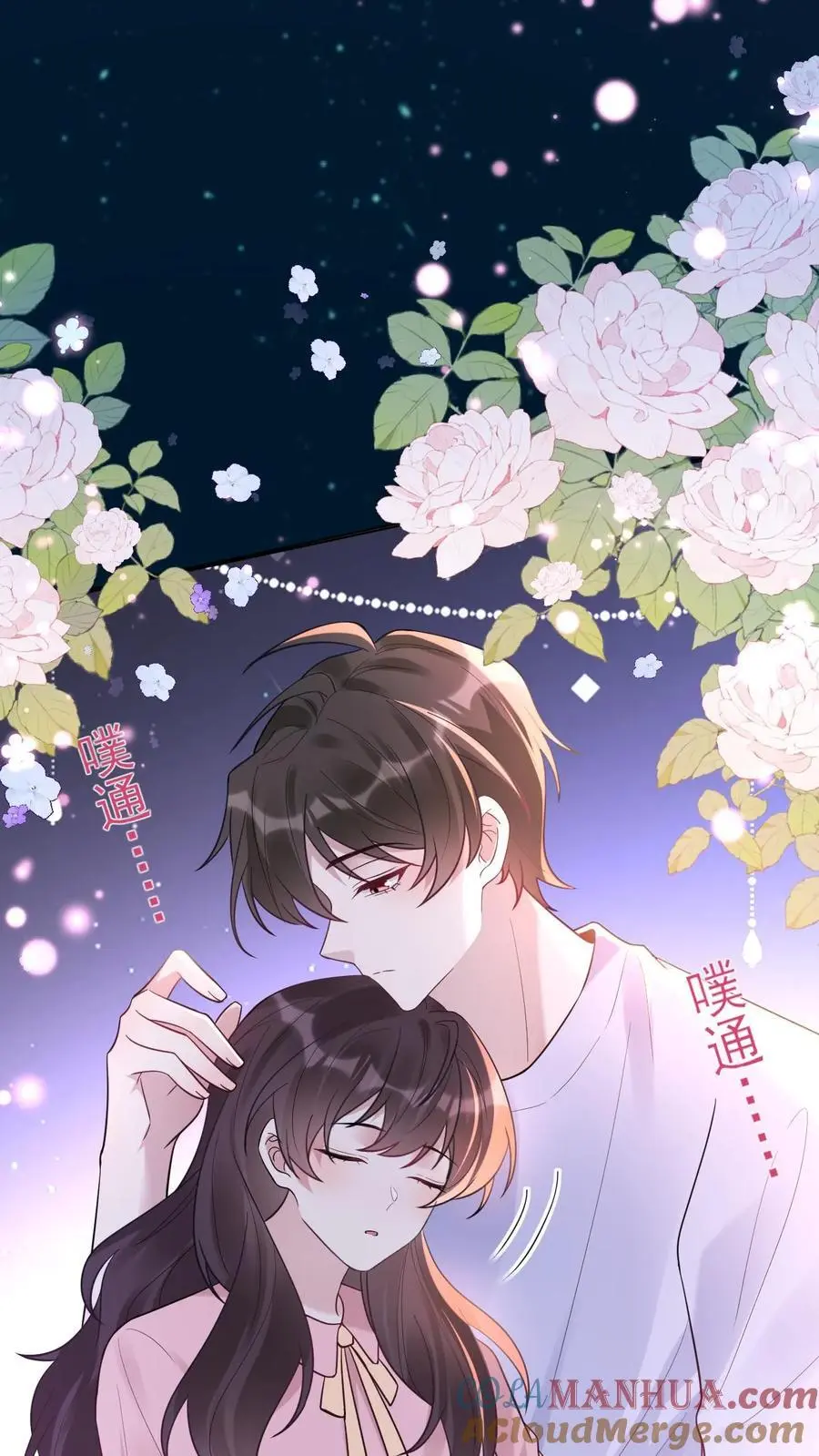 第124话 楚琪助攻 第21页