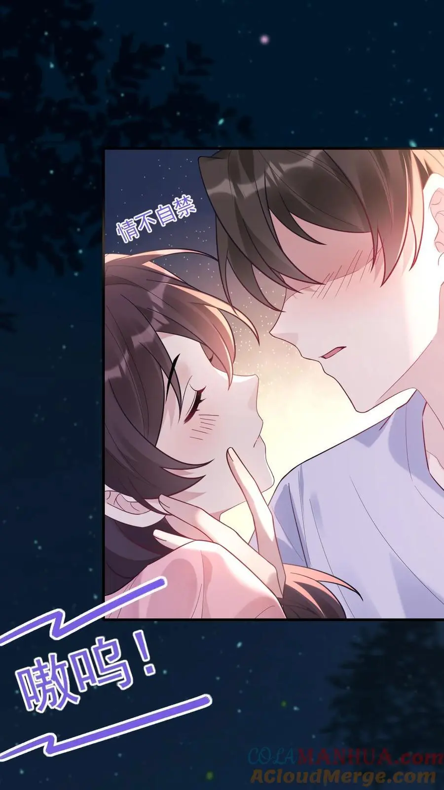 第124话 楚琪助攻 第23页