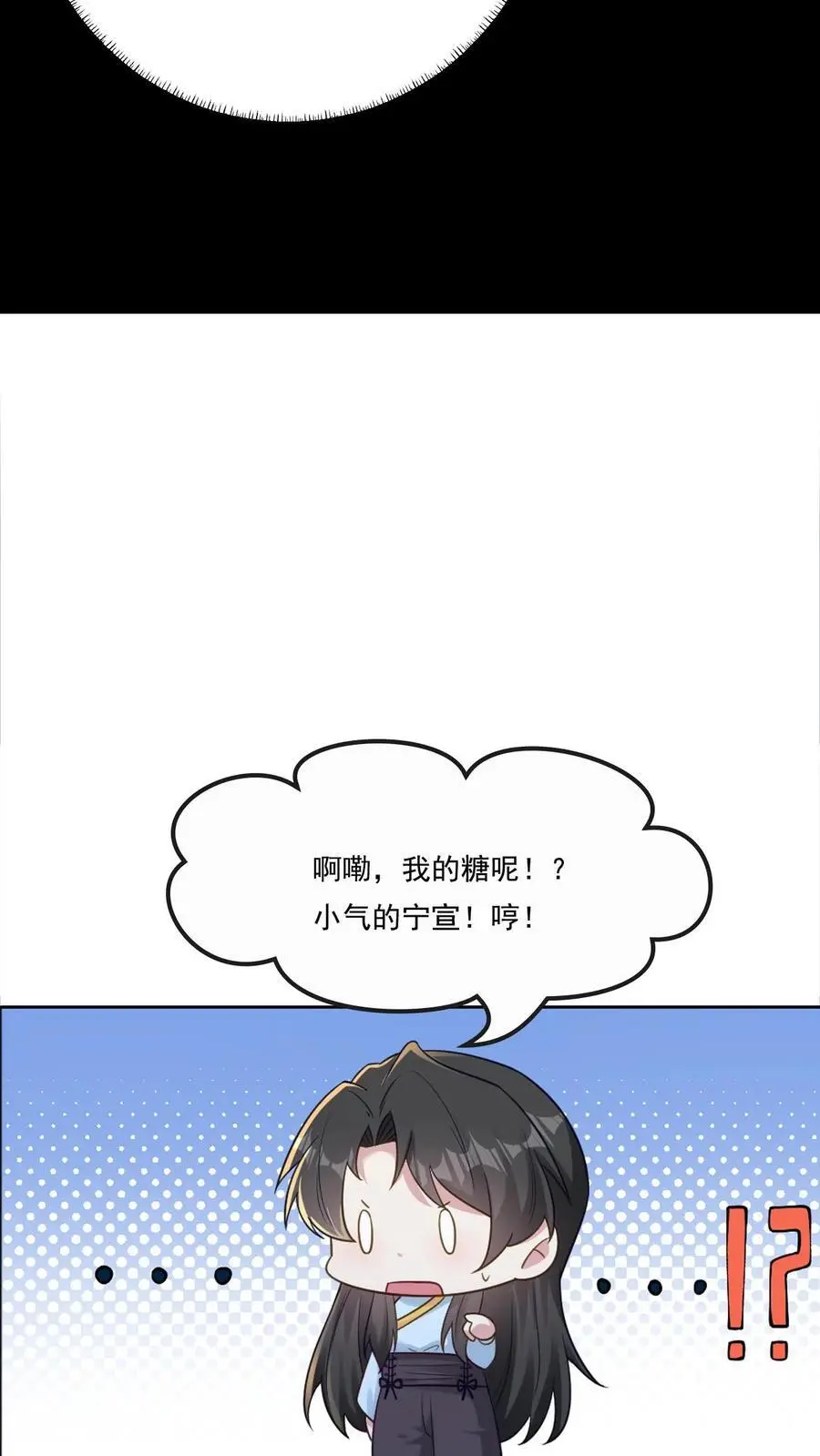 第124话 楚琪助攻 第26页
