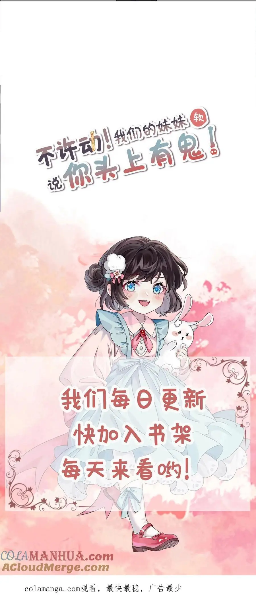 第124话 楚琪助攻 第27页