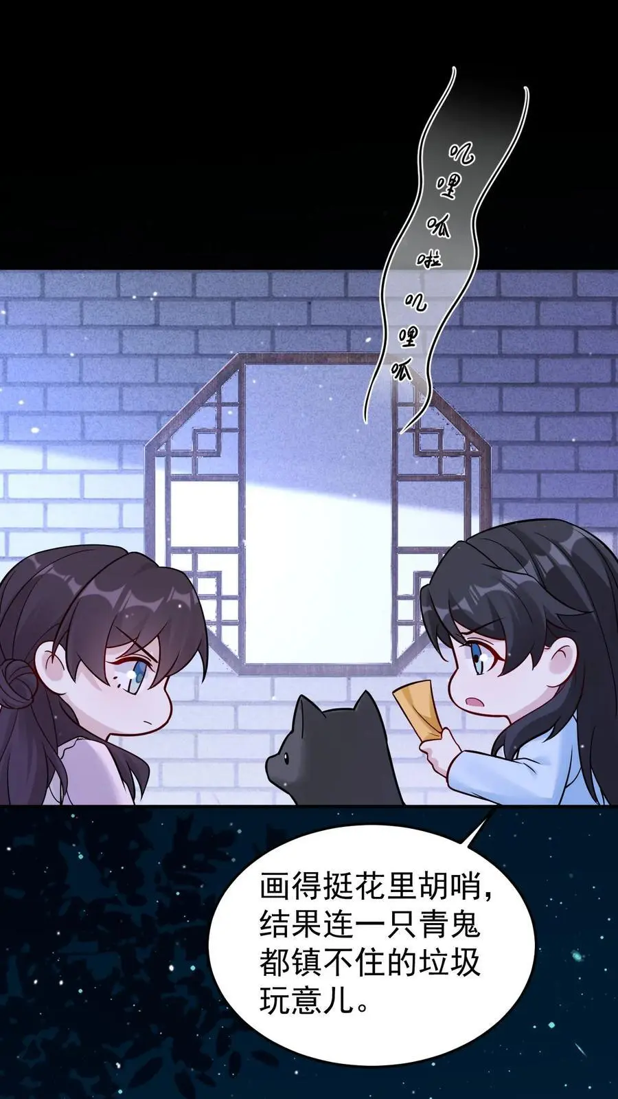 第123话 宁家危机 第2页