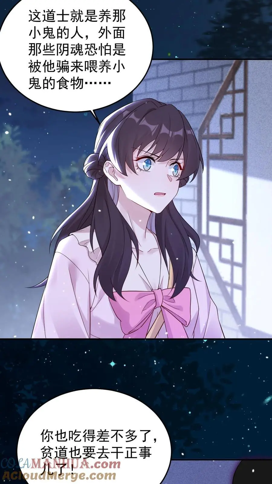 第123话 宁家危机 第5页