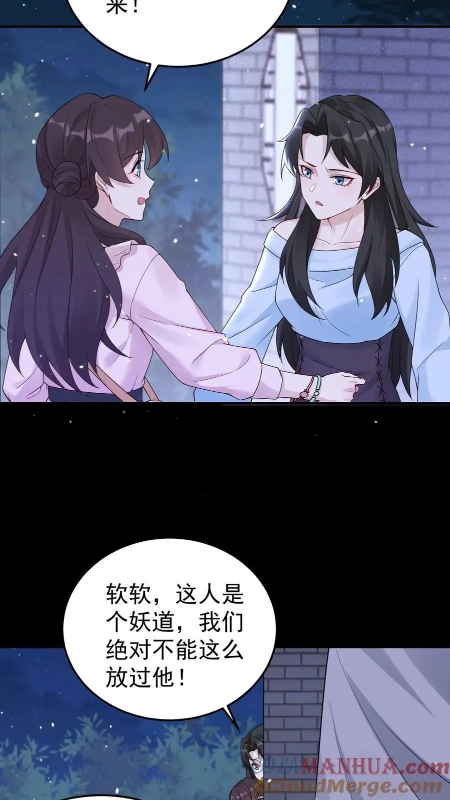 第123话 宁家危机 第7页