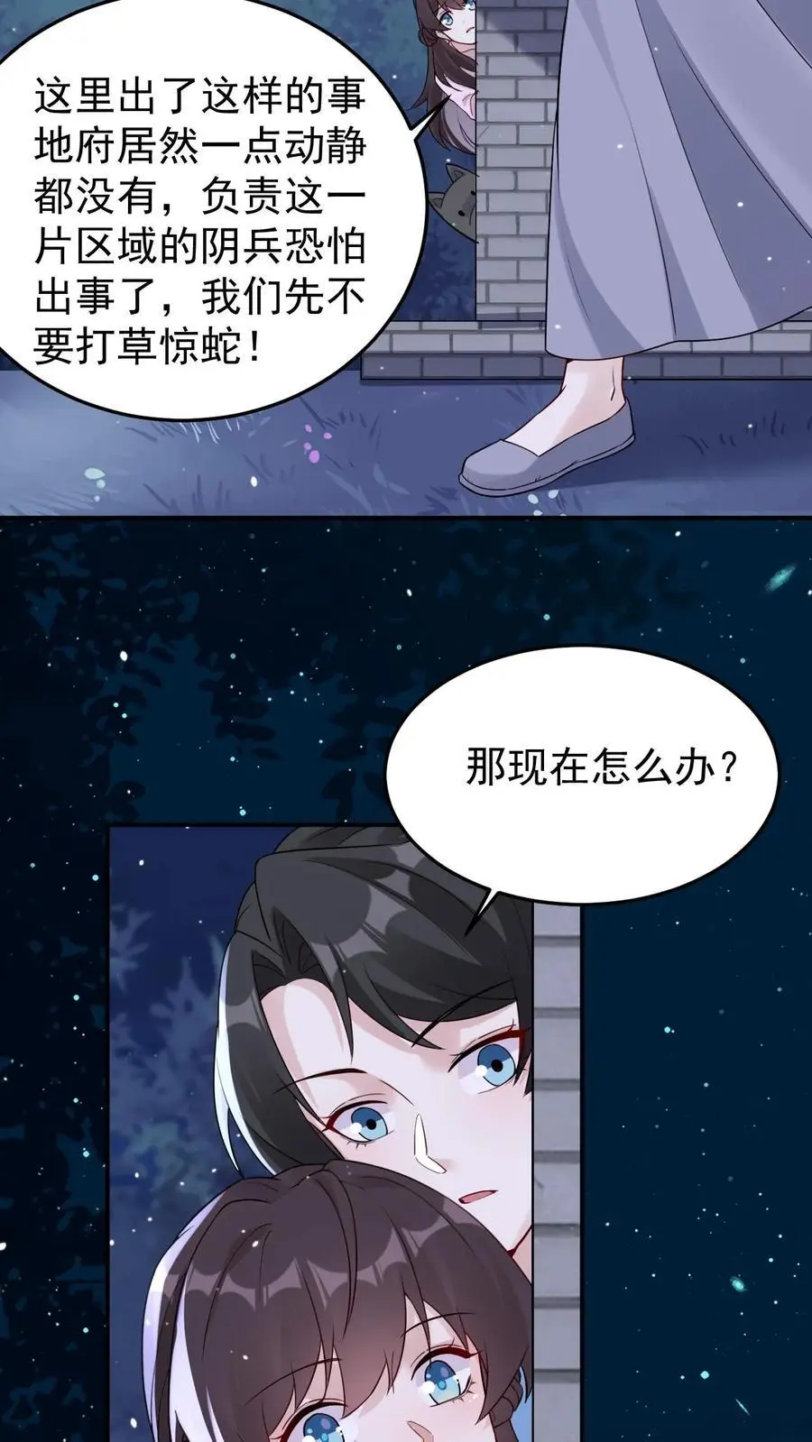 第123话 宁家危机 第8页