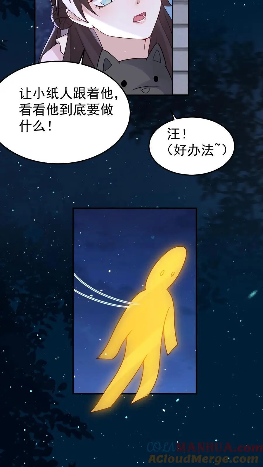 第123话 宁家危机 第9页
