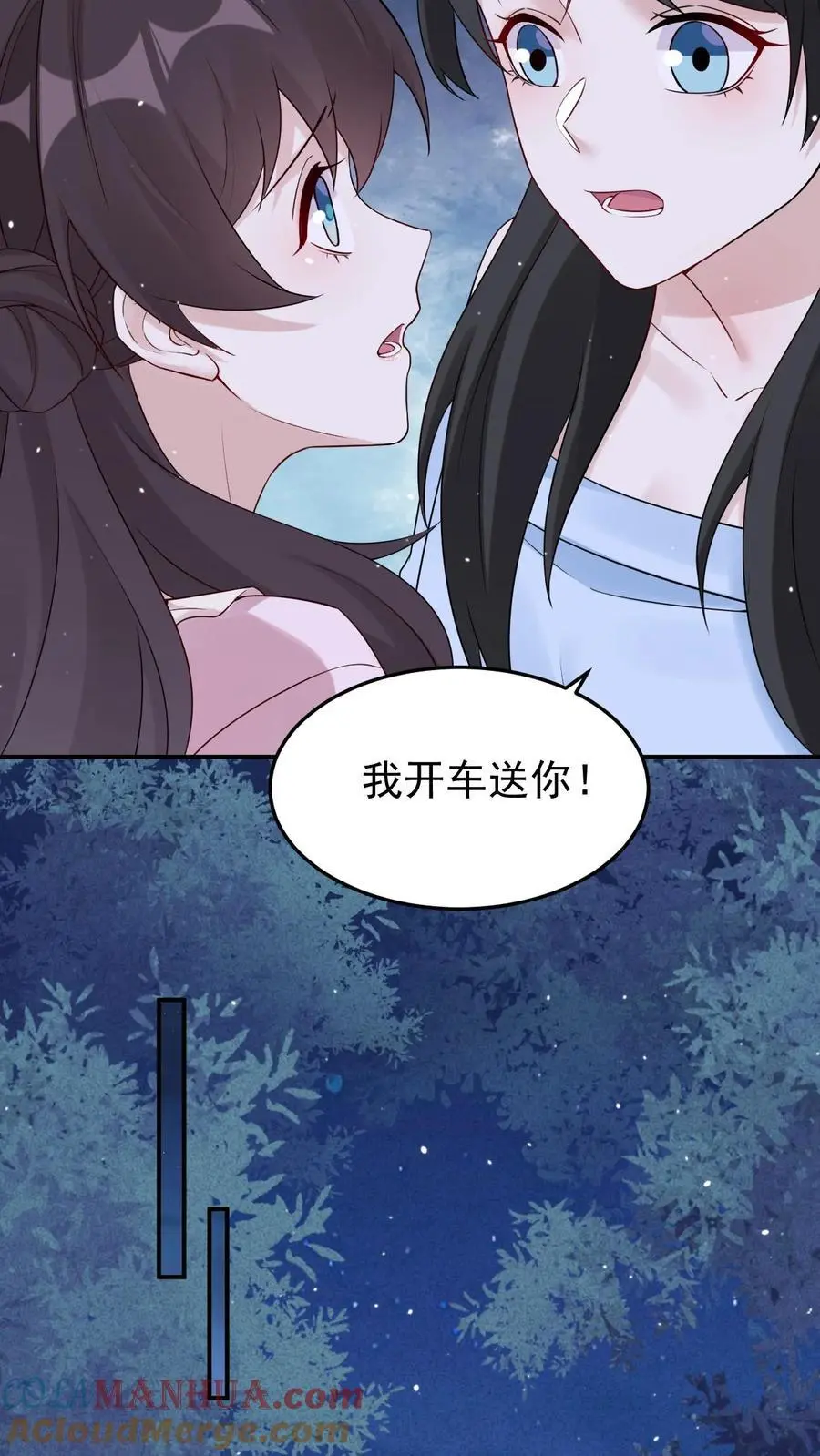第123话 宁家危机 第13页