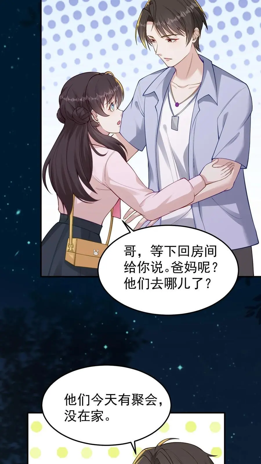 第123话 宁家危机 第16页