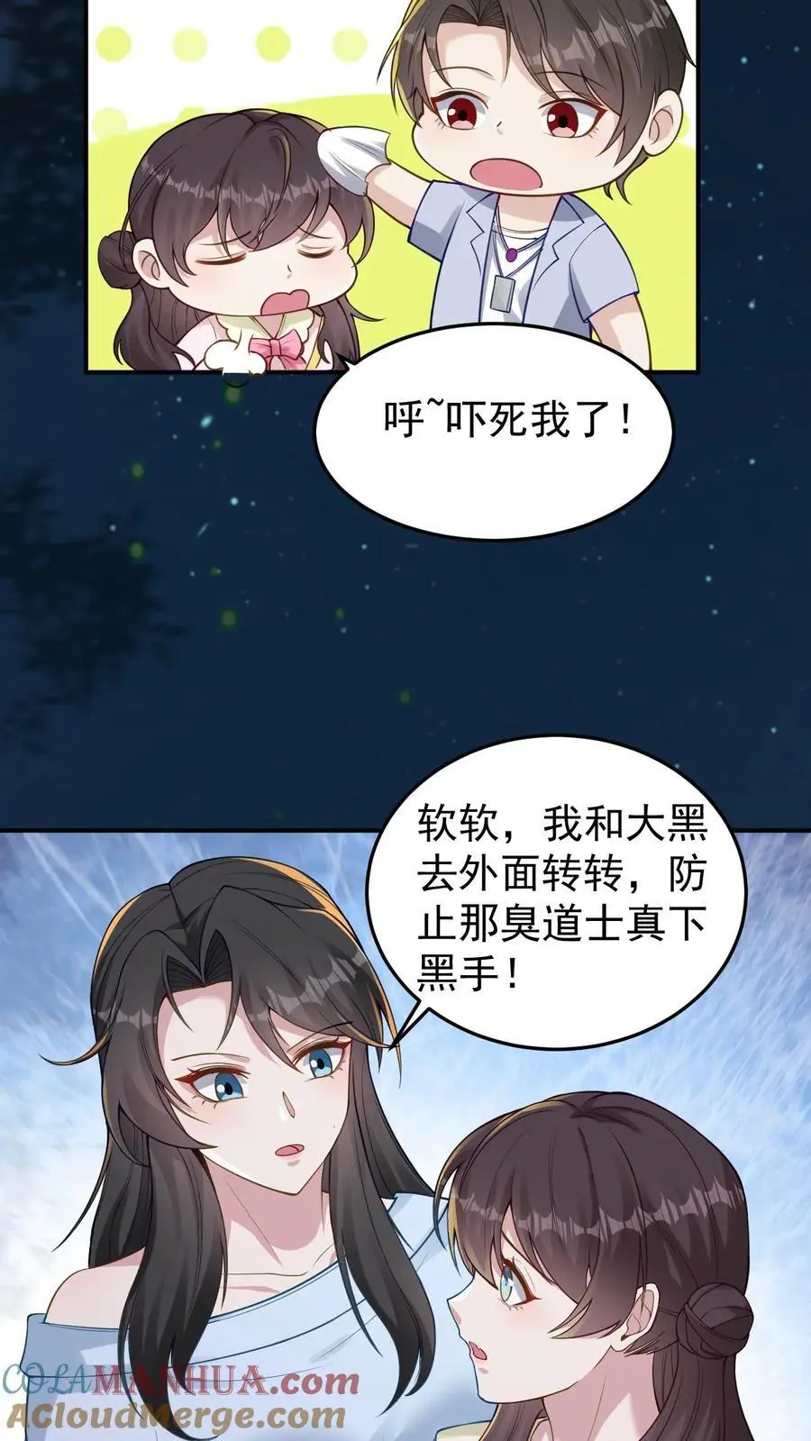 第123话 宁家危机 第17页