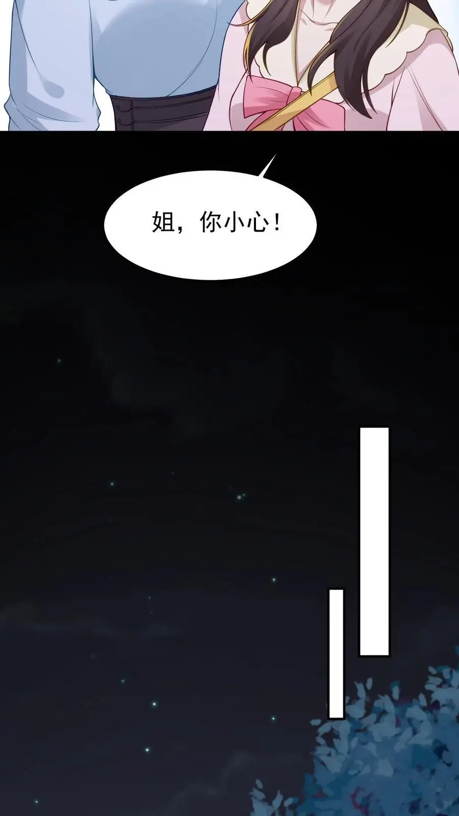 第123话 宁家危机 第18页