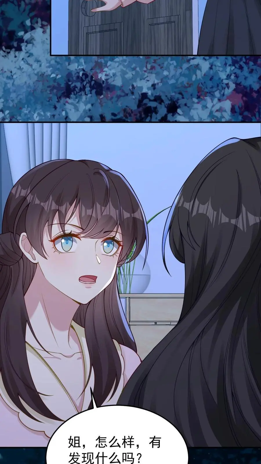 第123话 宁家危机 第20页