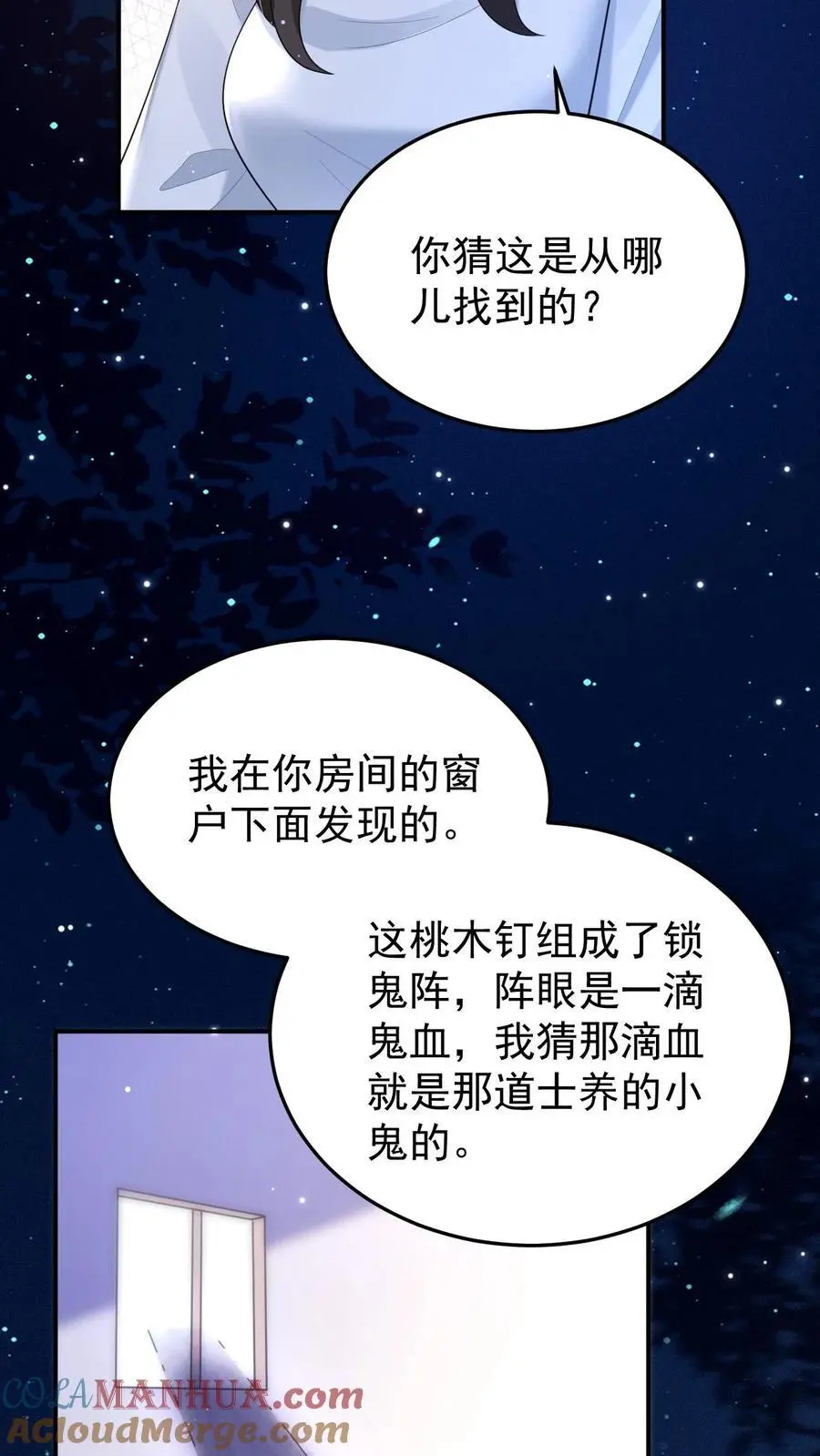 第123话 宁家危机 第23页