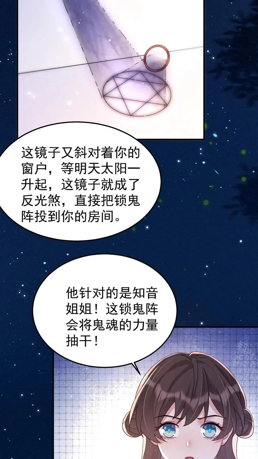 第123话 宁家危机 第24页