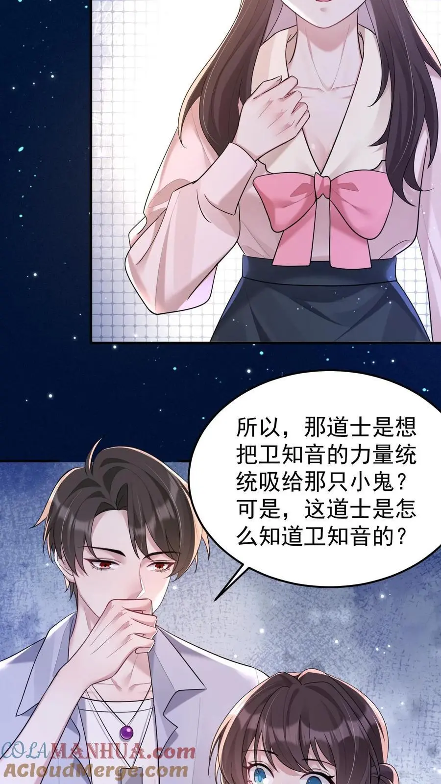 第123话 宁家危机 第25页