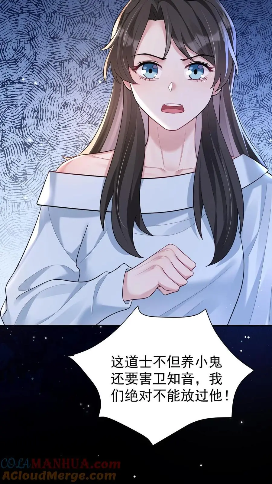 第123话 宁家危机 第29页