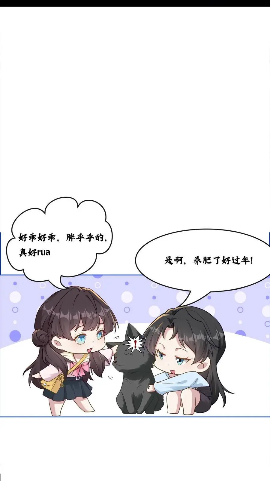 第123话 宁家危机 第30页