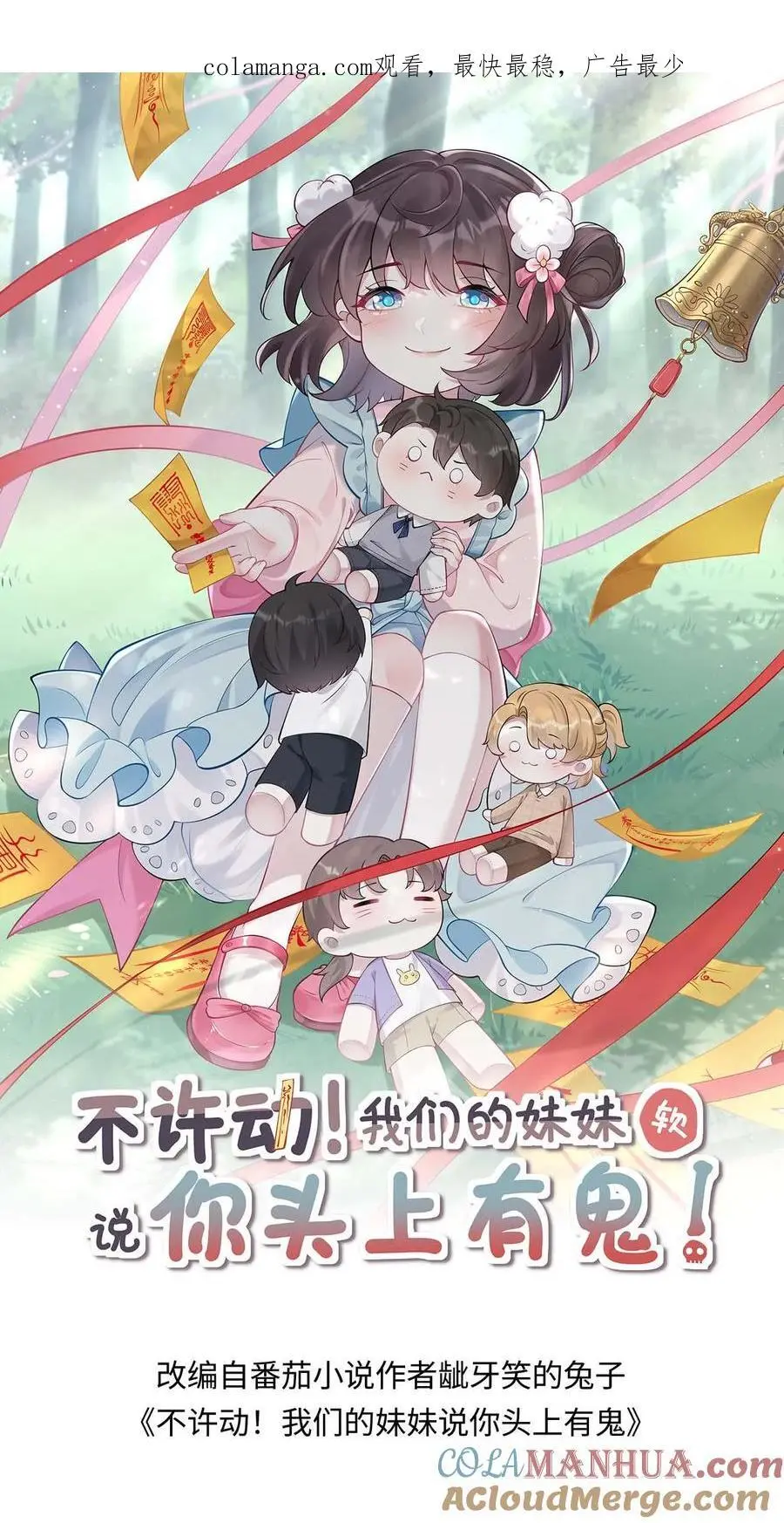 第122话 民宅聚魂 第1页