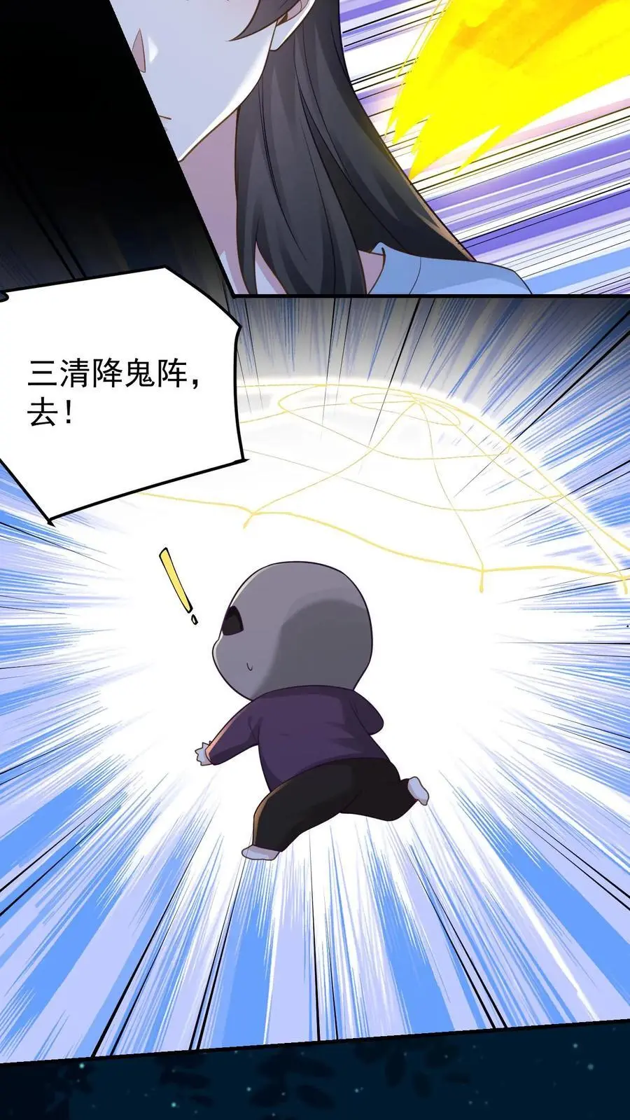 第122话 民宅聚魂 第4页