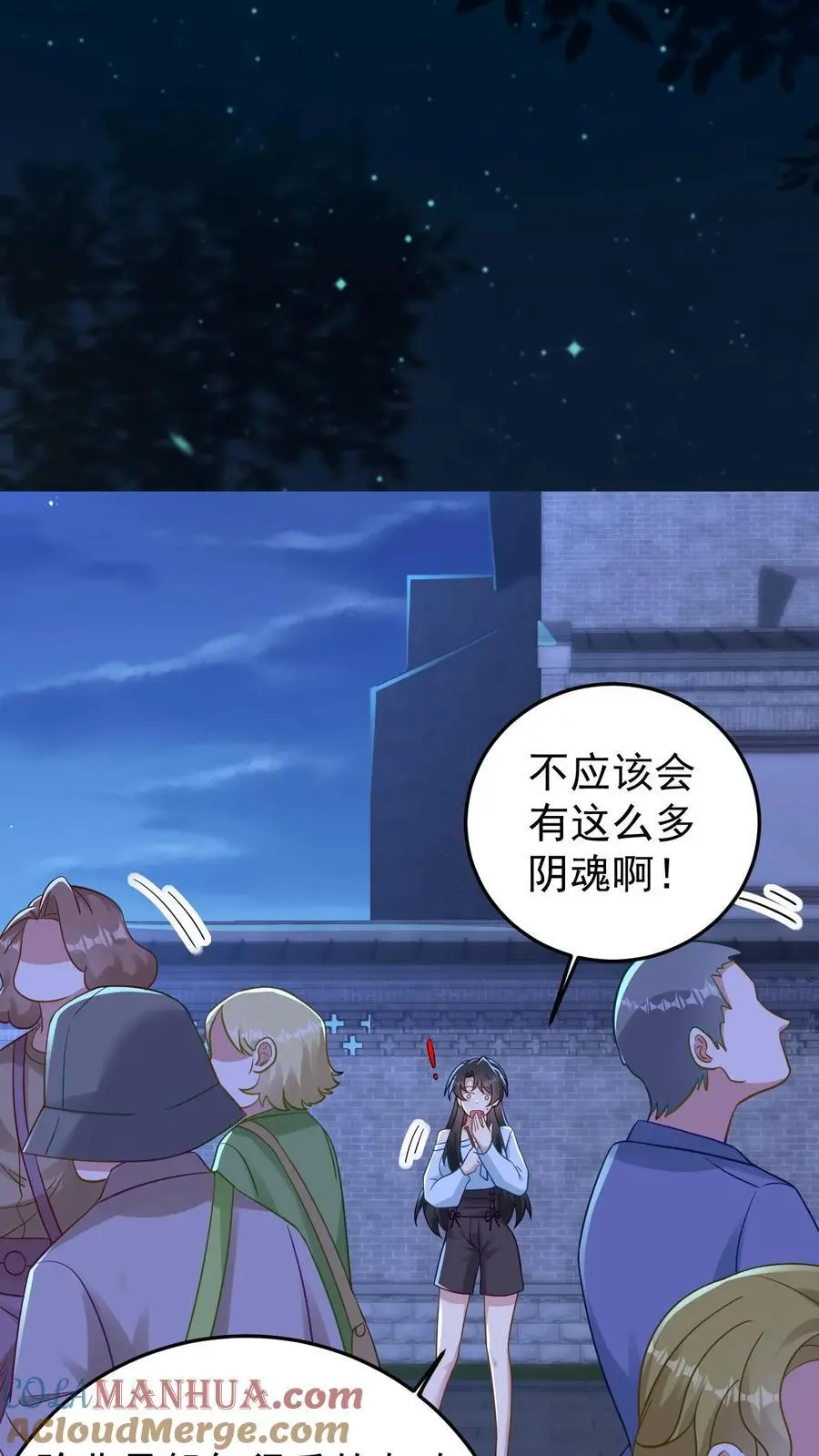 第122话 民宅聚魂 第15页