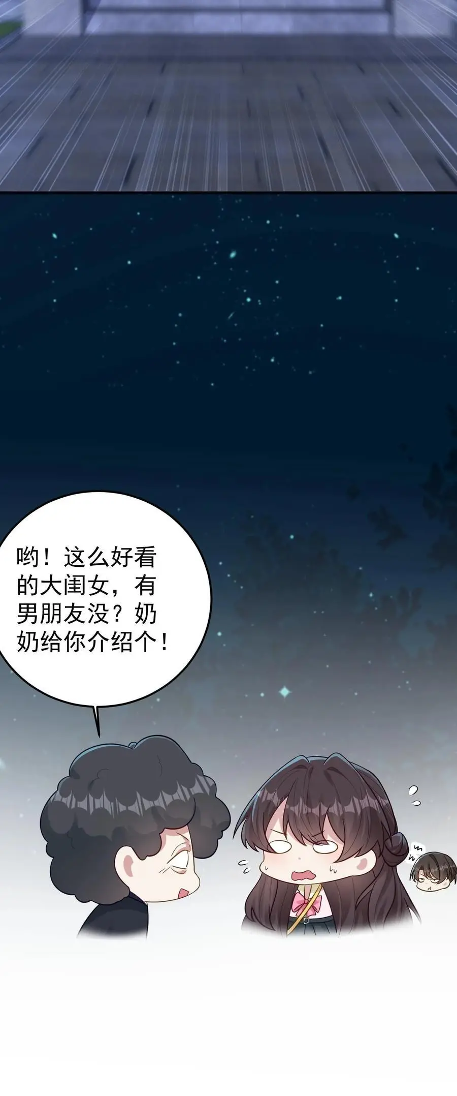 第122话 民宅聚魂 第22页