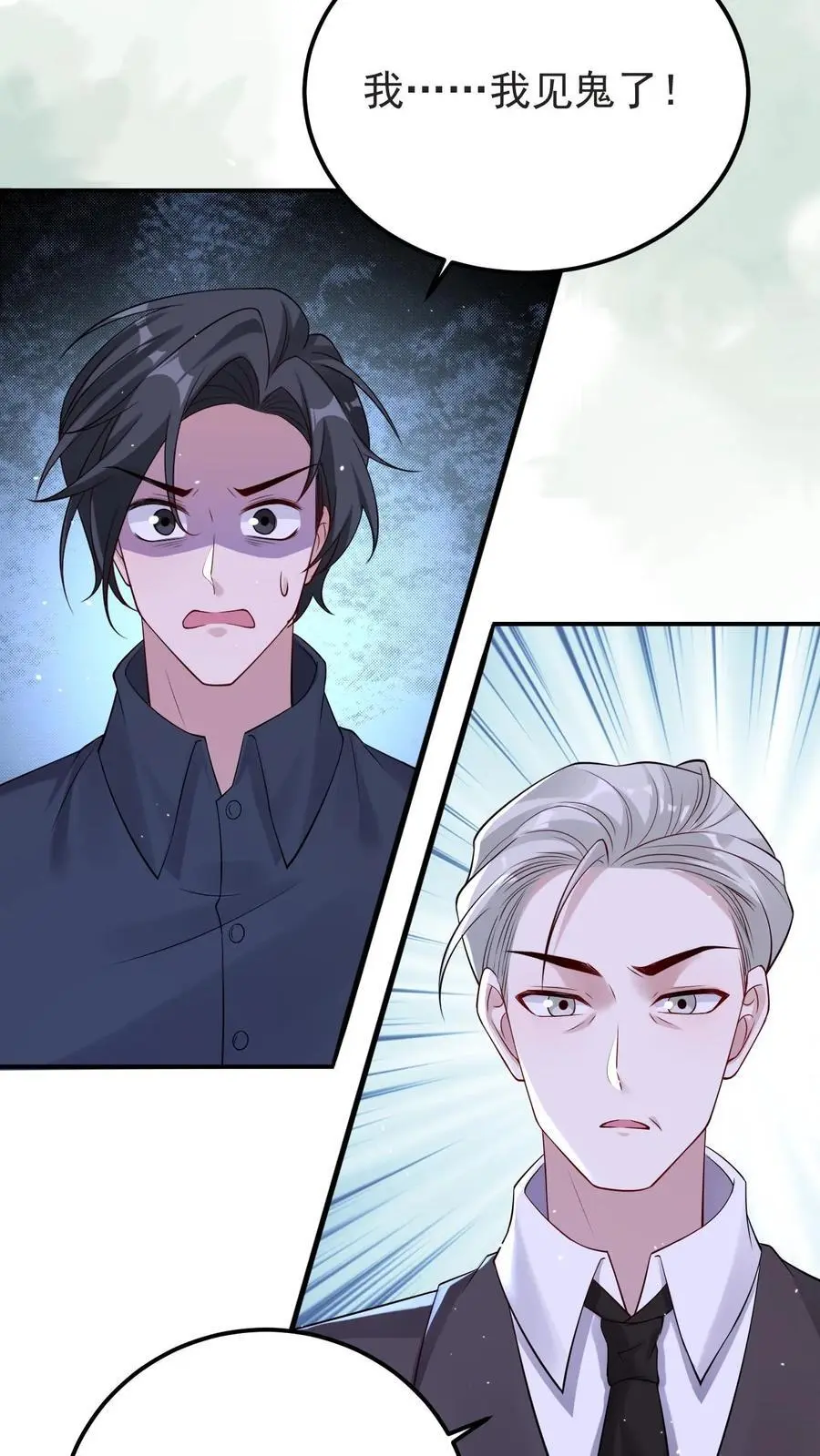第121话 明尘子 第8页