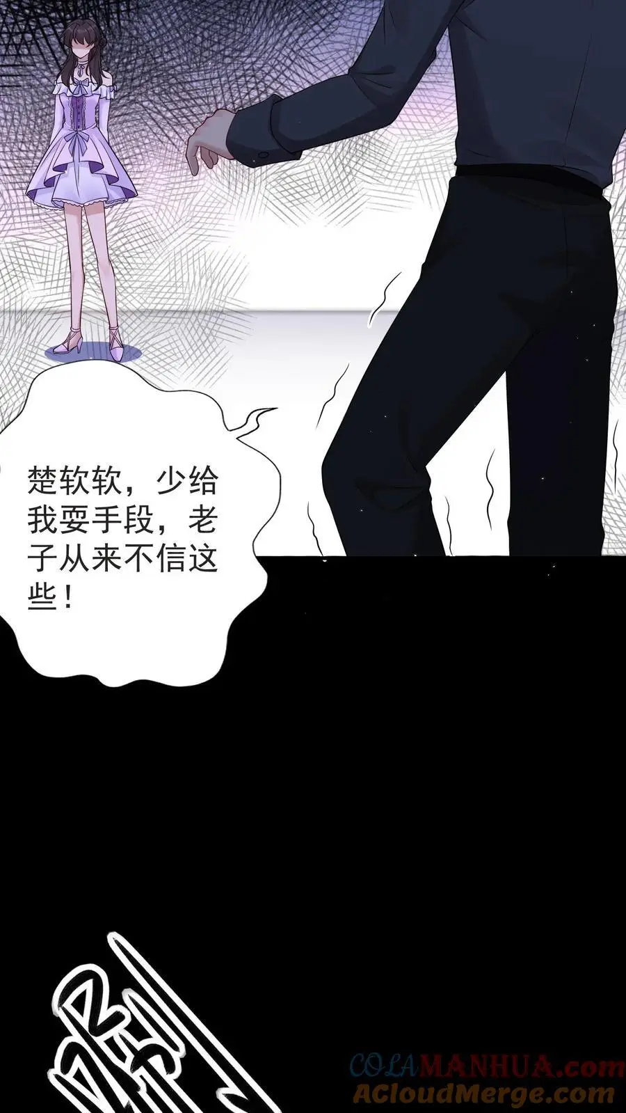 第121话 明尘子 第13页