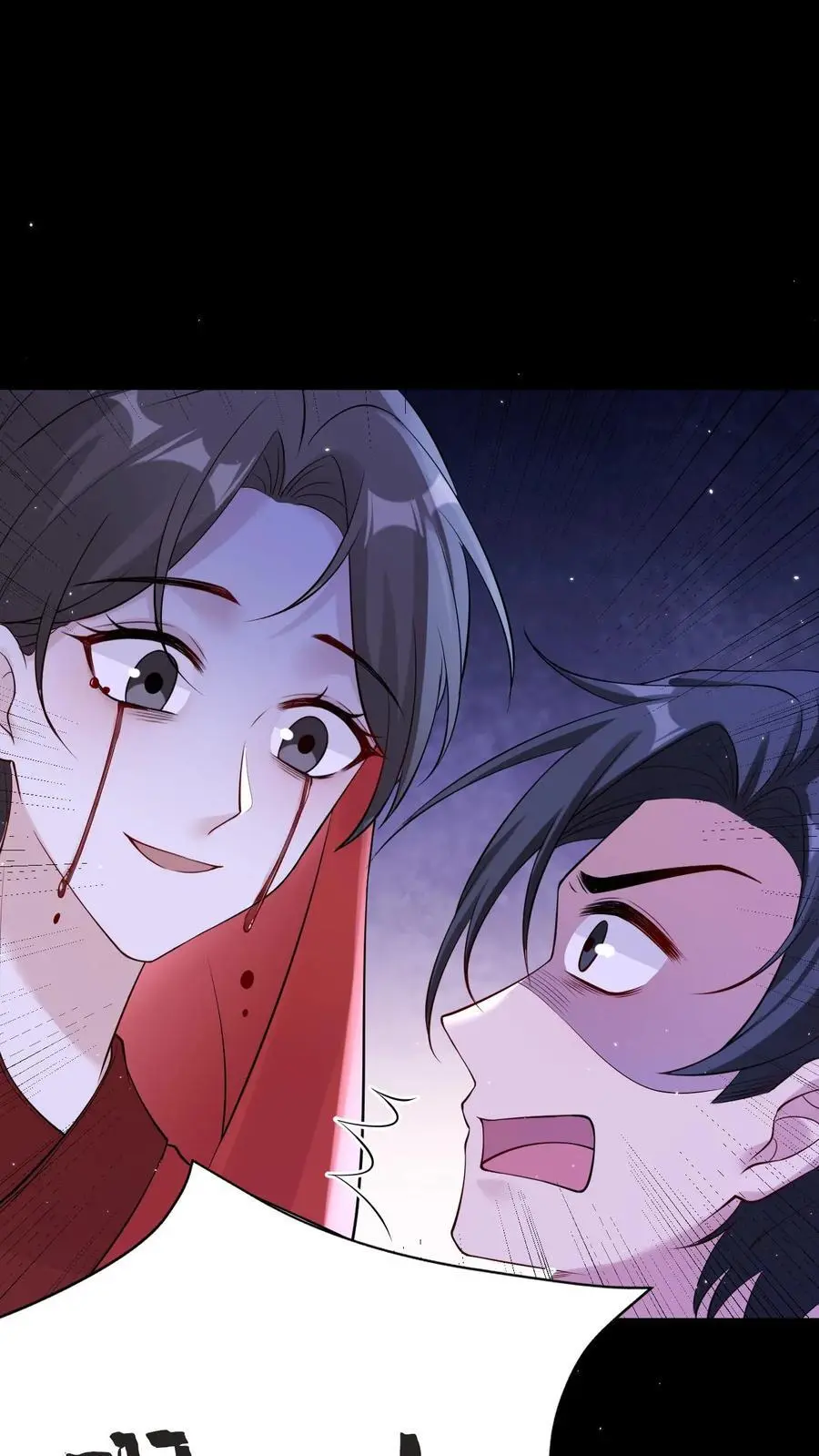第121话 明尘子 第16页
