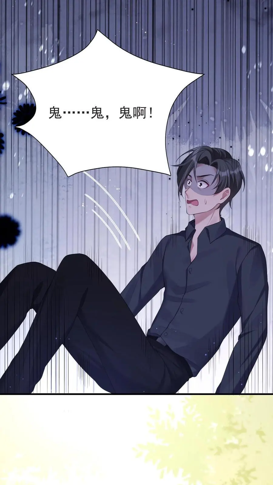 第121话 明尘子 第20页