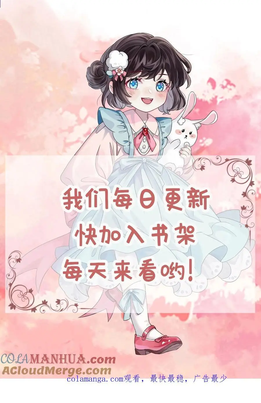 第121话 明尘子 第31页