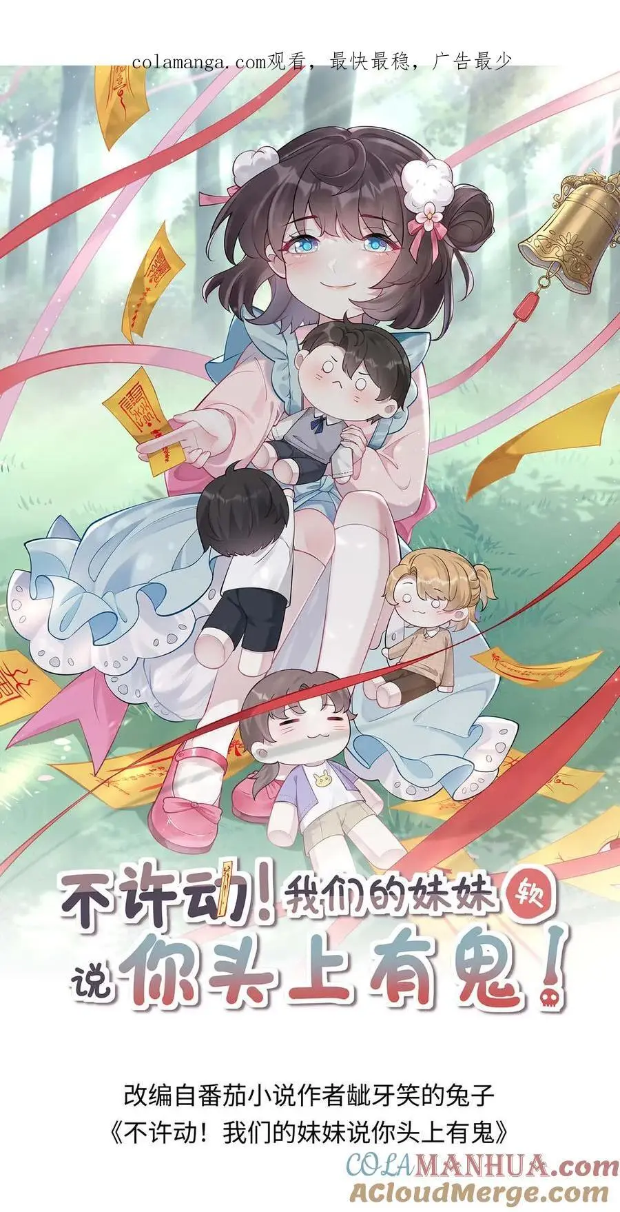 第120话 报复 第1页