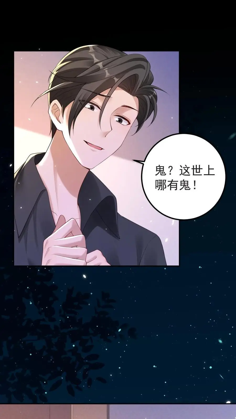 第120话 报复 第2页