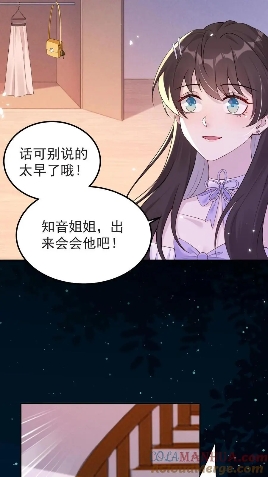 第120话 报复 第3页