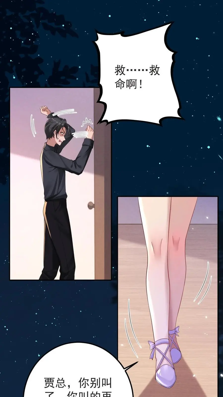 第120话 报复 第6页