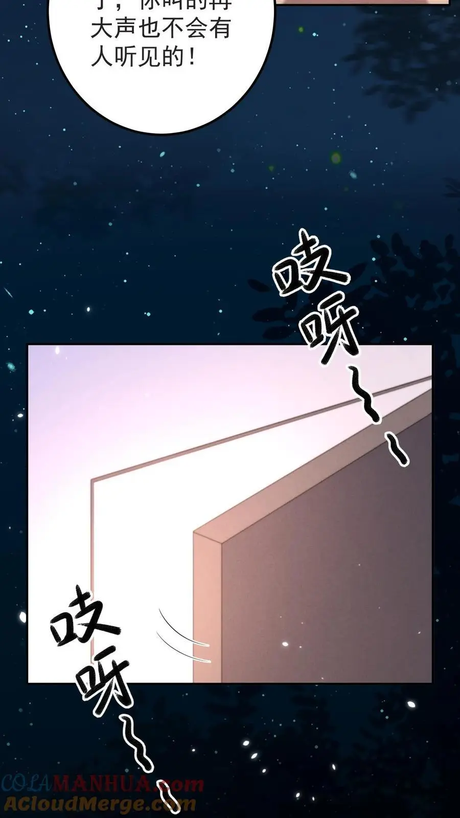 第120话 报复 第7页