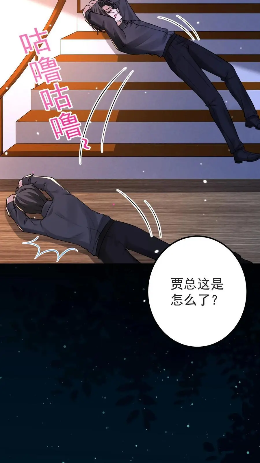 第120话 报复 第10页