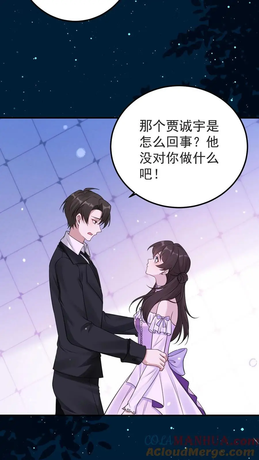 第120话 报复 第13页