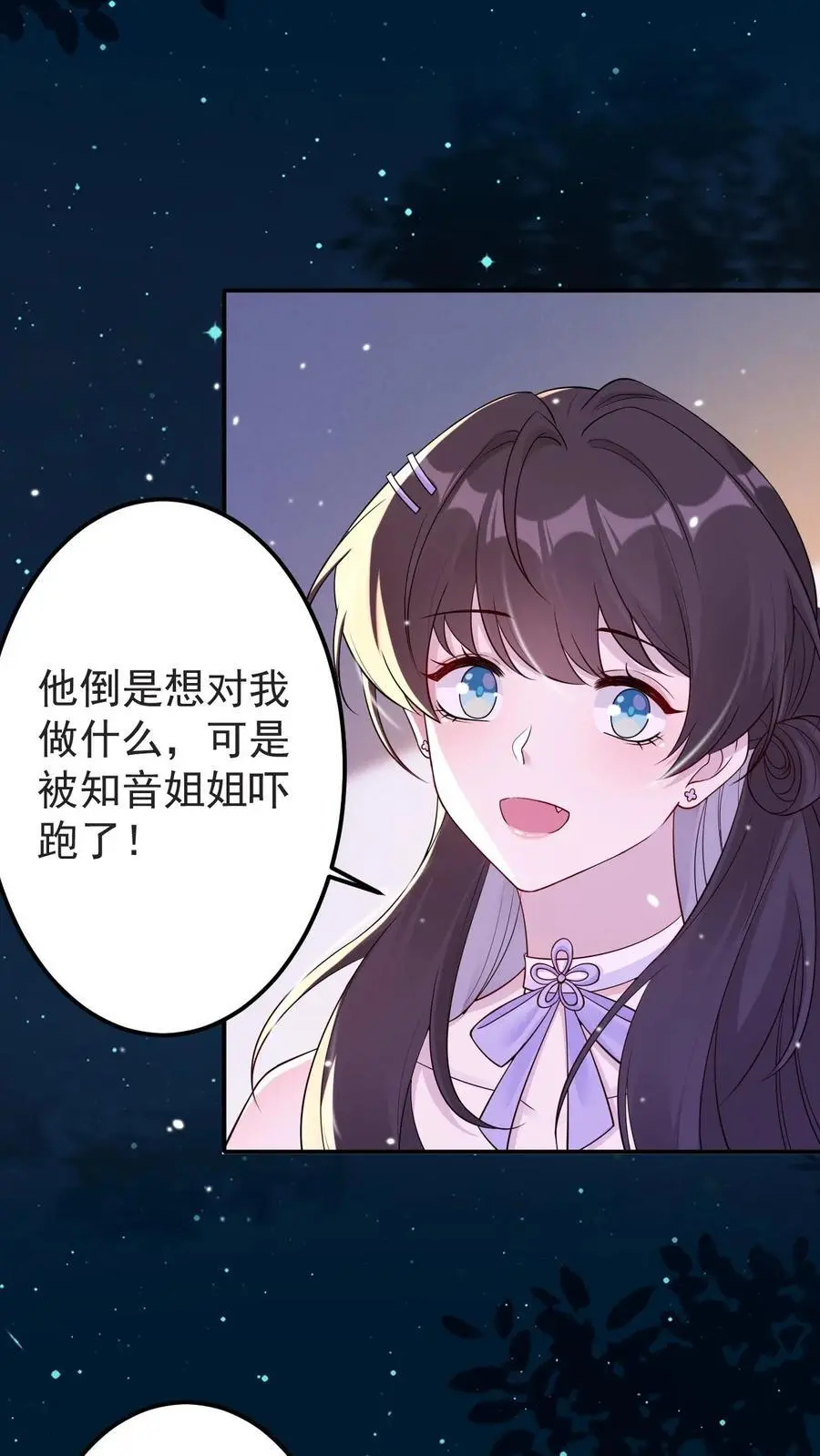 第120话 报复 第14页