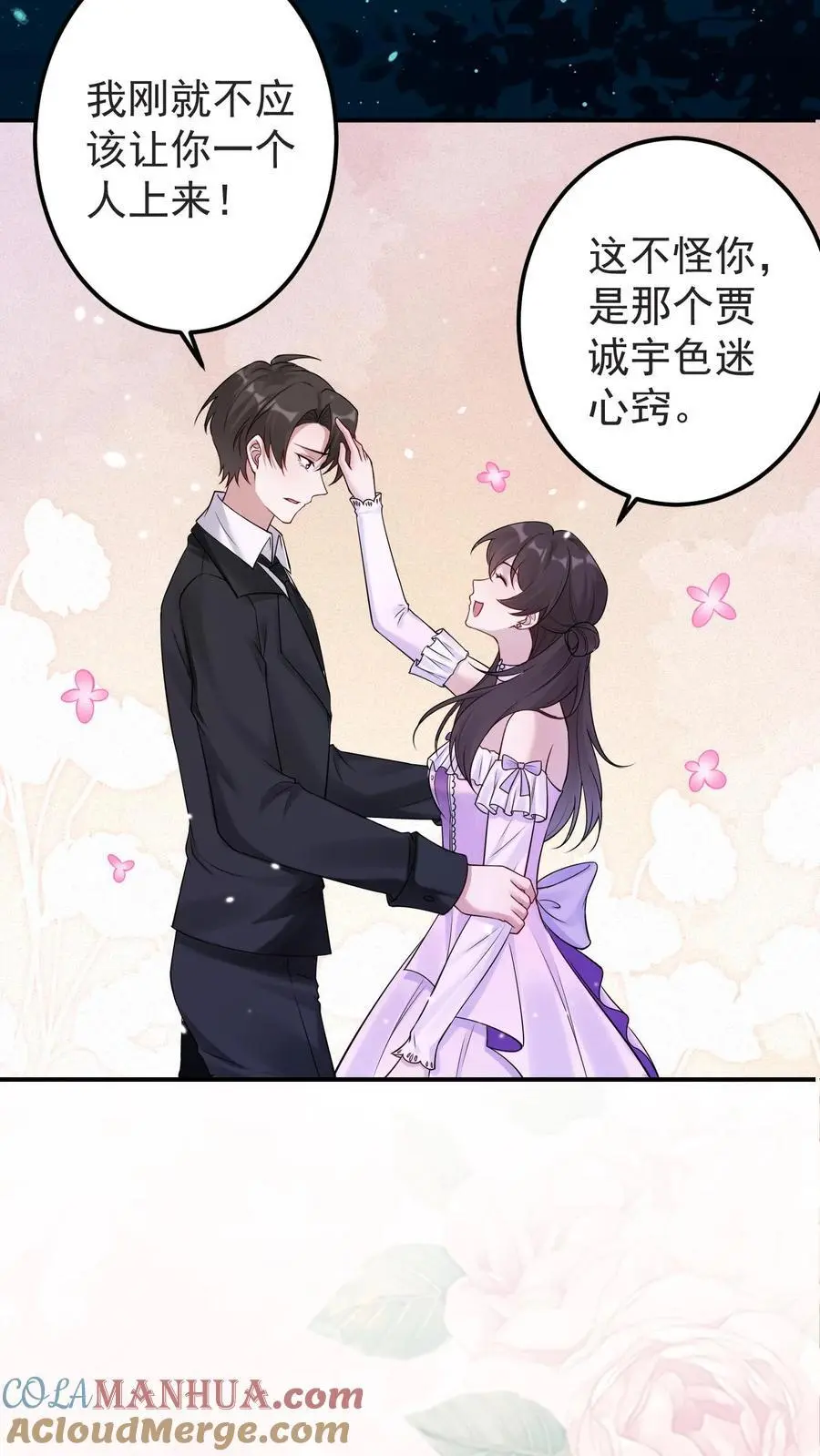 第120话 报复 第15页