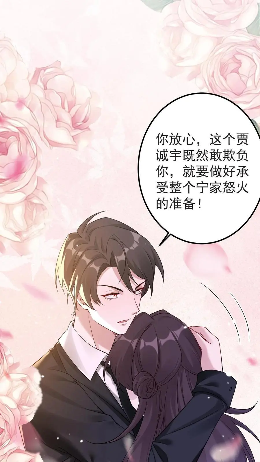 第120话 报复 第16页
