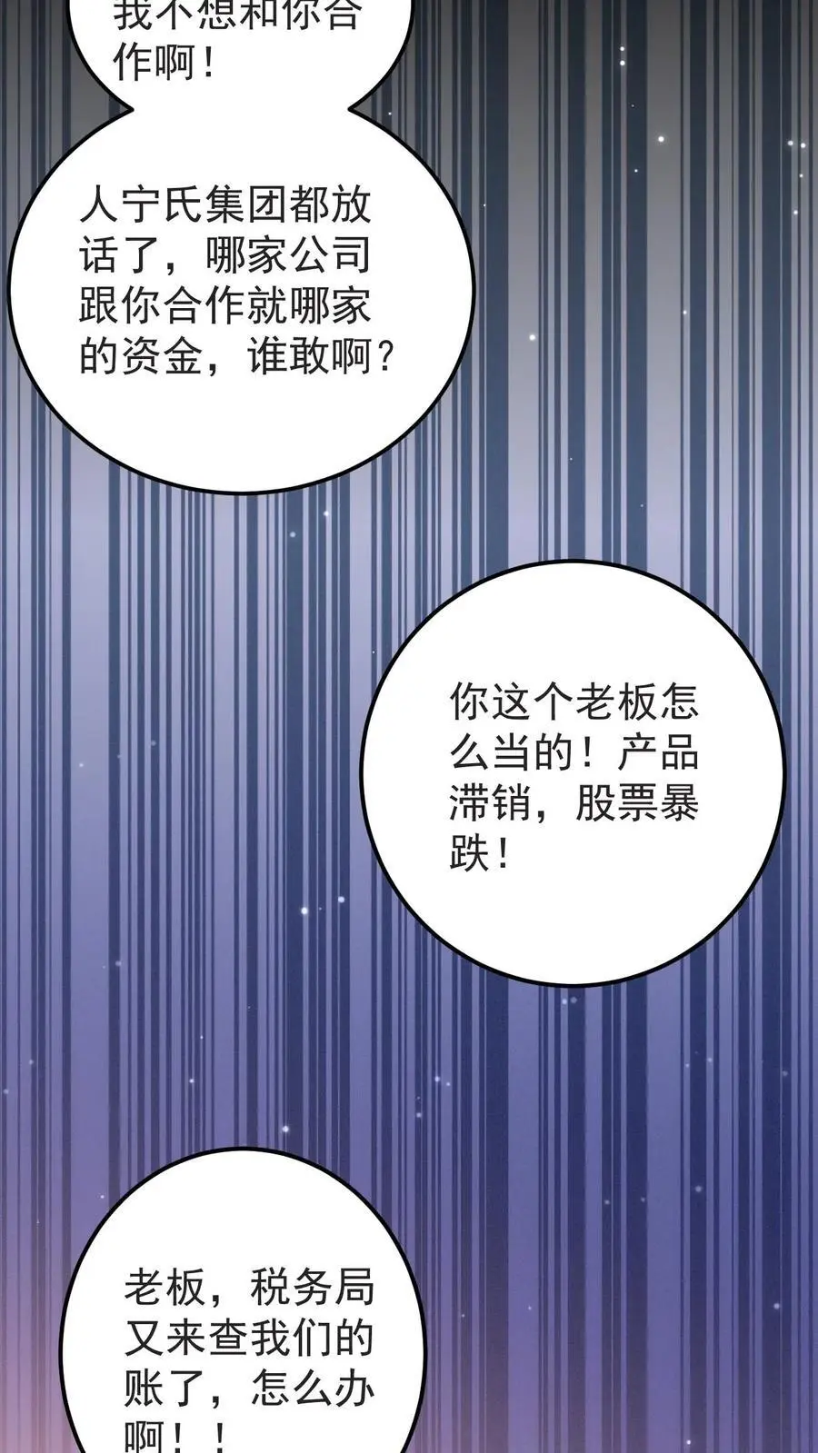 第120话 报复 第18页