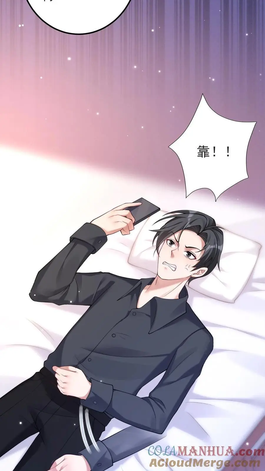 第120话 报复 第19页