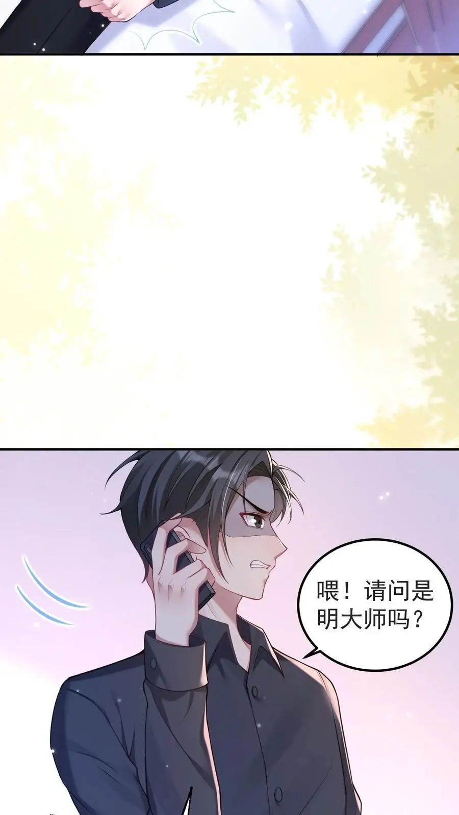 第120话 报复 第20页