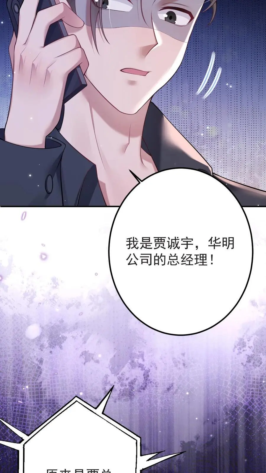 第120话 报复 第22页