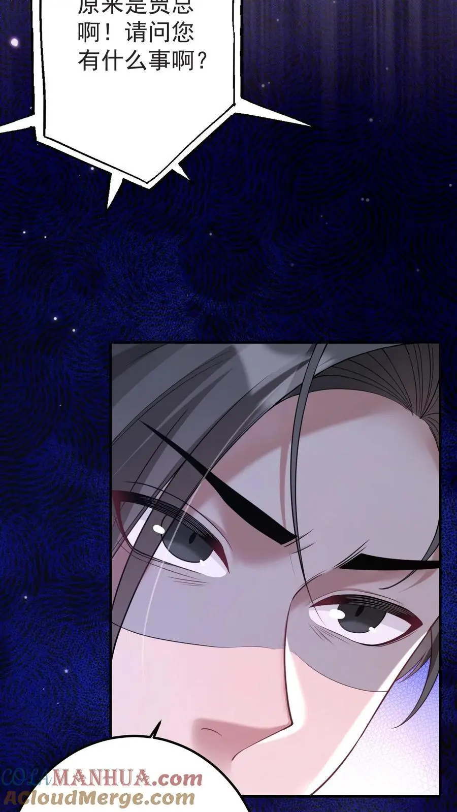第120话 报复 第23页