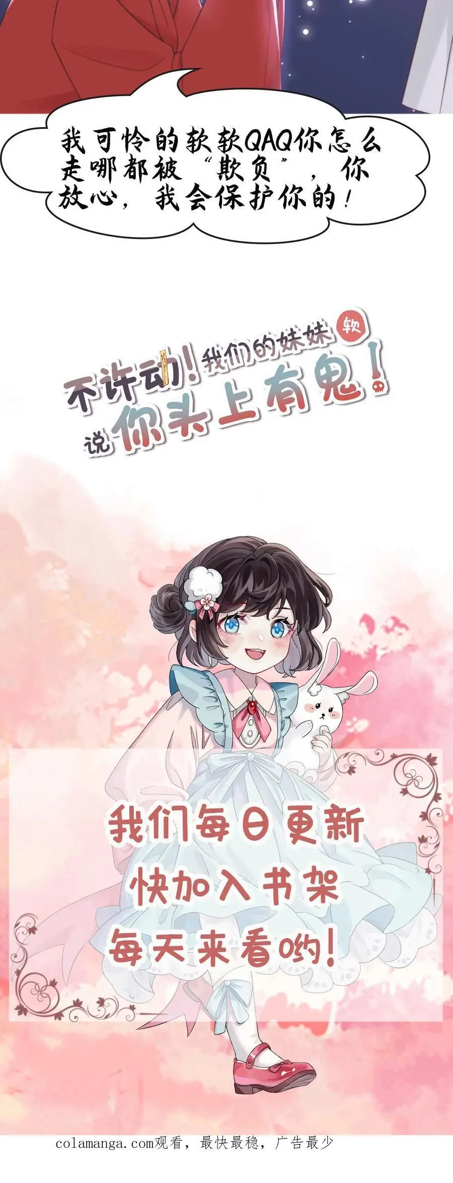 第120话 报复 第26页