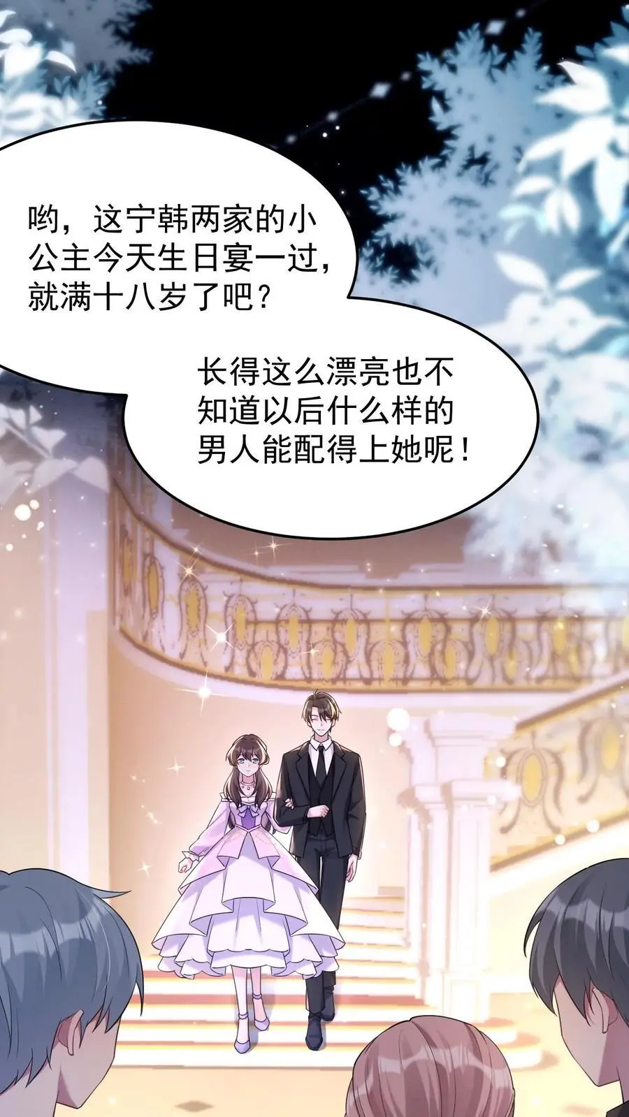 第119话 成人礼 第2页