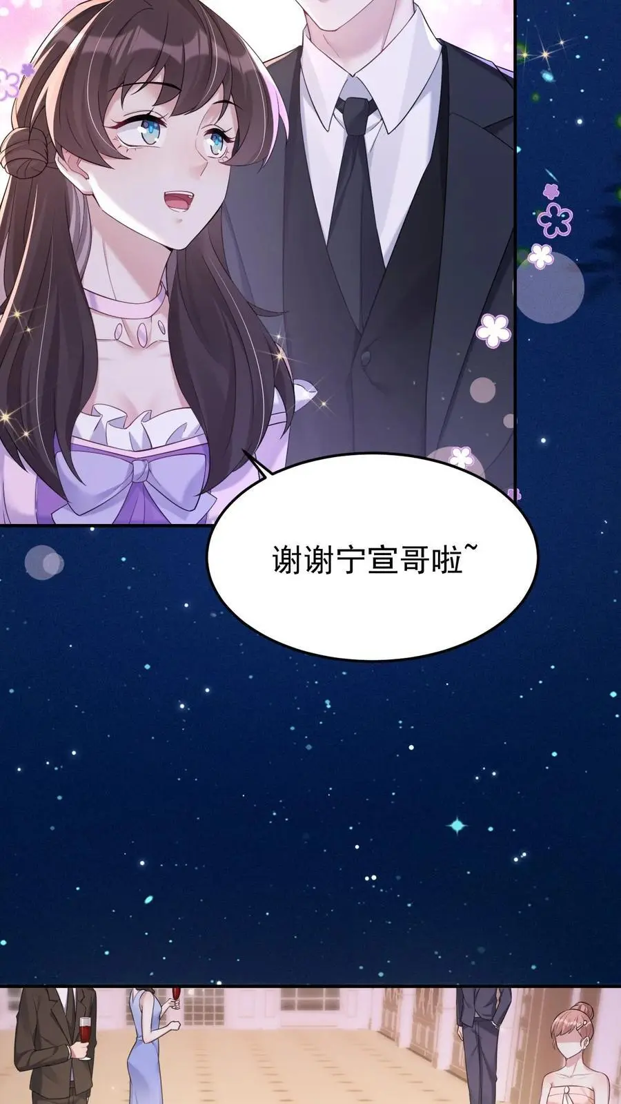 第119话 成人礼 第4页