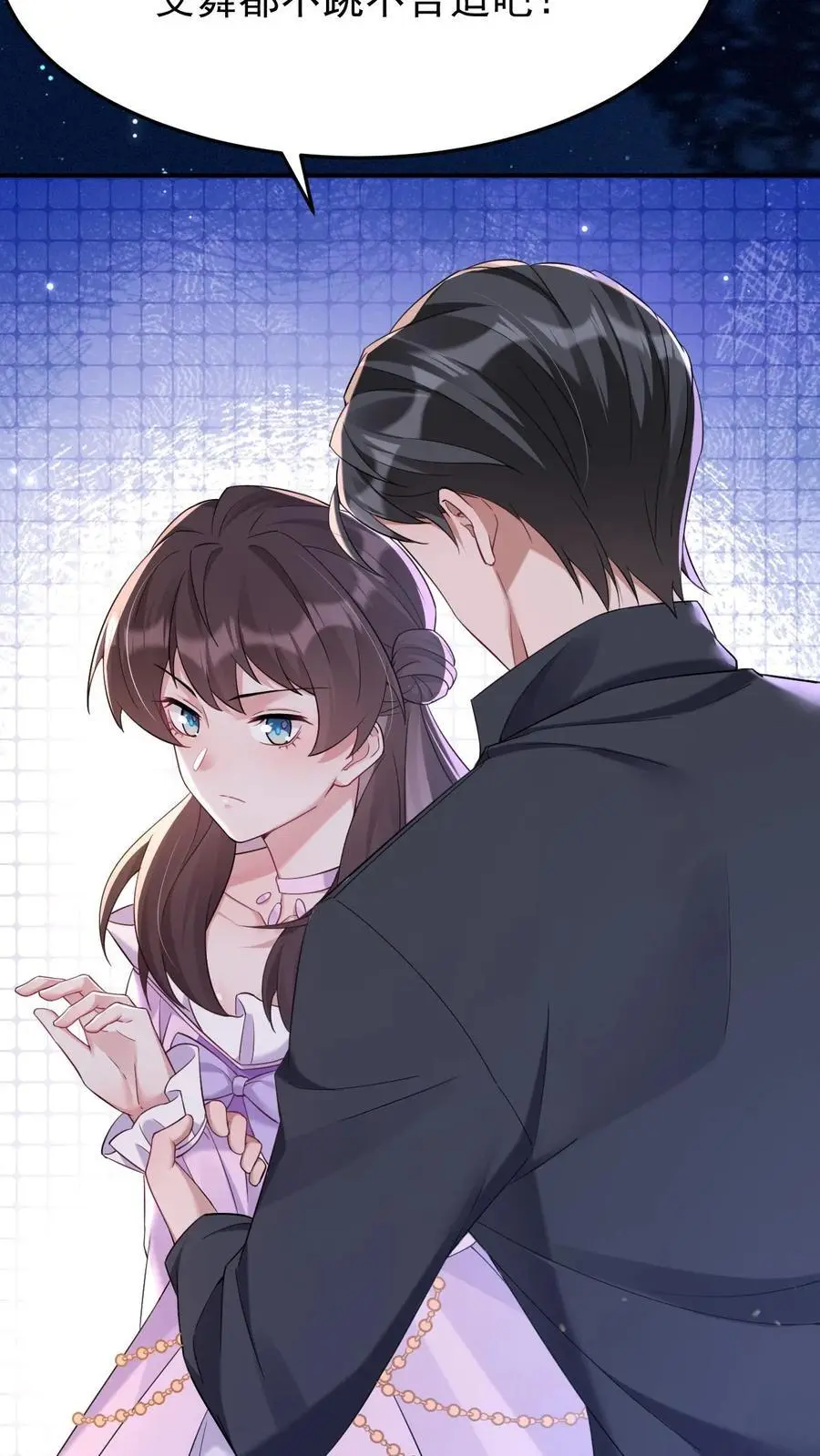 第119话 成人礼 第10页