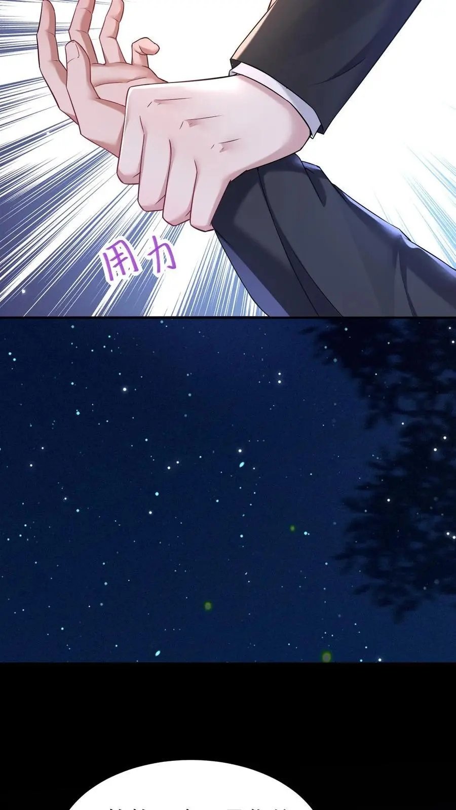第119话 成人礼 第12页