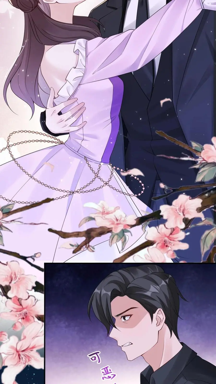 第119话 成人礼 第16页
